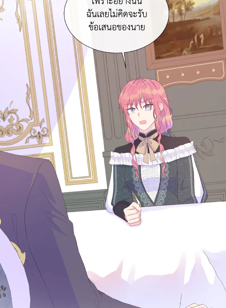 Don’t Trust the Female Lead 30 47